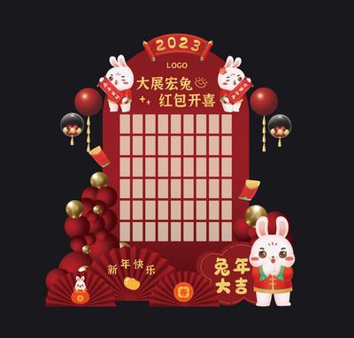 南门网 美陈 红包墙 打卡 堆头 兔年 新年 跨年