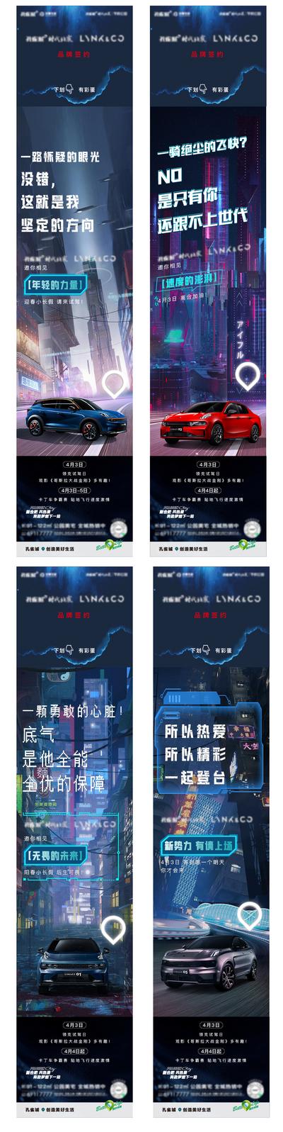 南门网 海报 地产 长图  汽车 合作 科技 炫酷 价值点 系列