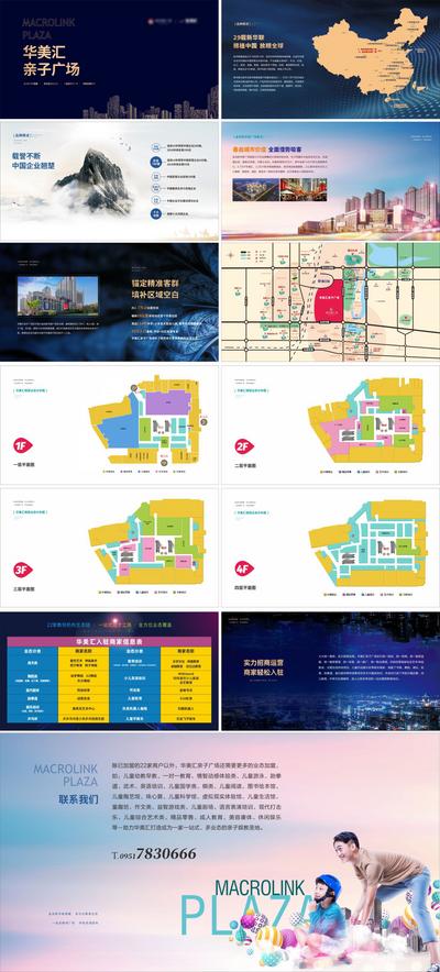 南门网 画册 宣传册 房地产 商业 业态分布图 地图 价值点 财富