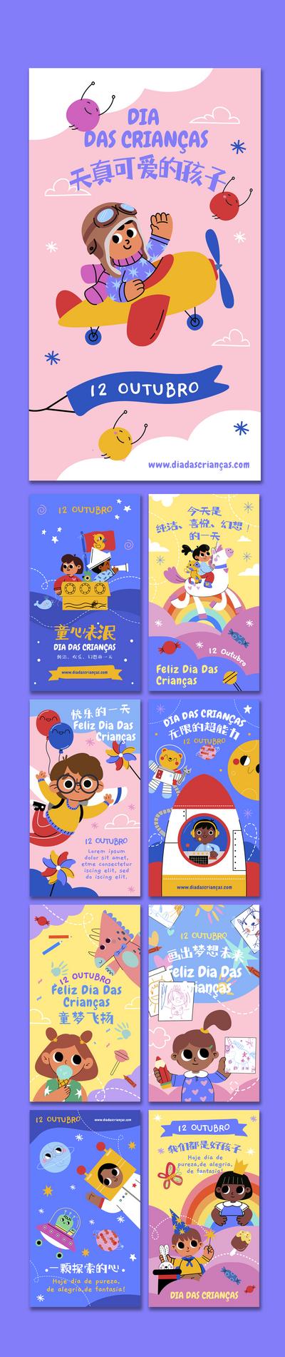 南门网 海报 公历节日 六一 儿童 幼儿园 孩子 卡通 插画 活动 游乐园