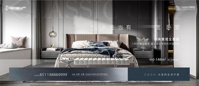 南门网 海报 广告展板 地产 户型  样板间  精装  价值点  卧室  客厅