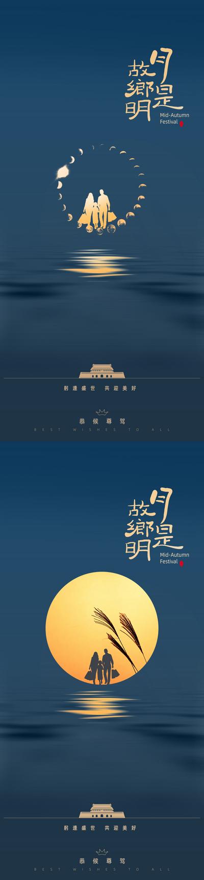 南门网 海报 中国传统节日 中秋 公历节日 国庆 剪影 月亮