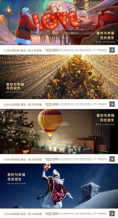 南门网 海报 广告展板 地产 公历节日 圣诞节 平安夜 大气 创意