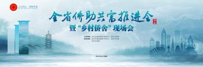 南门网 背景板 活动展板 主画面 会议 旅游 江南 山水 中式 水墨 国风  
