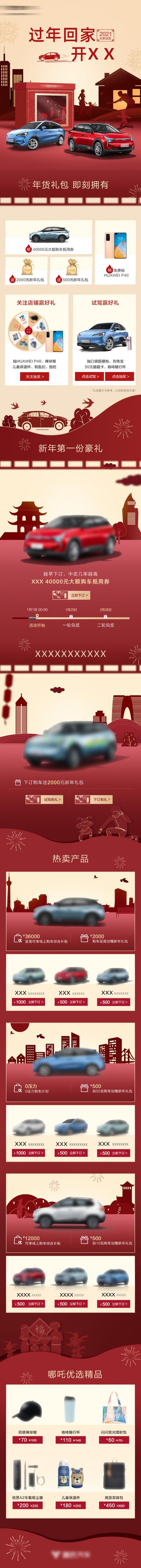 南门网 电商 海报 banner 2023 兔年 元旦 新春快乐 兔子 插画
