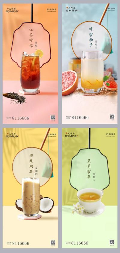 南门网 海报 夏日 饮品 奶茶 下午茶 中式 团扇 扇子 系列