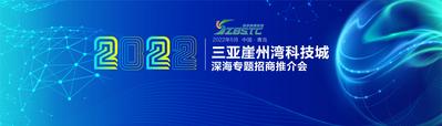 【南门网】背景板 活动展板 发布会 招商 科技 2022 炫光
