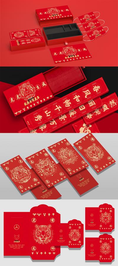 南门网 红包 中国传统节日 新年 虎年 红金 2022