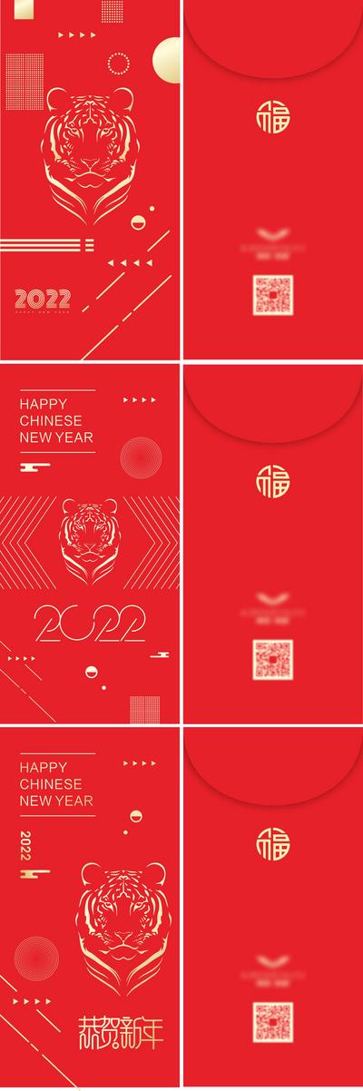南门网 红包 中国传统节日 新年 红包 红金 虎年