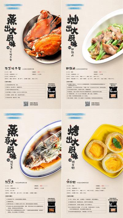 南门网 海报 螃蟹 美食 食物 菜谱