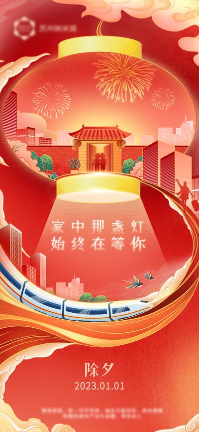 南门网 春节插画海报