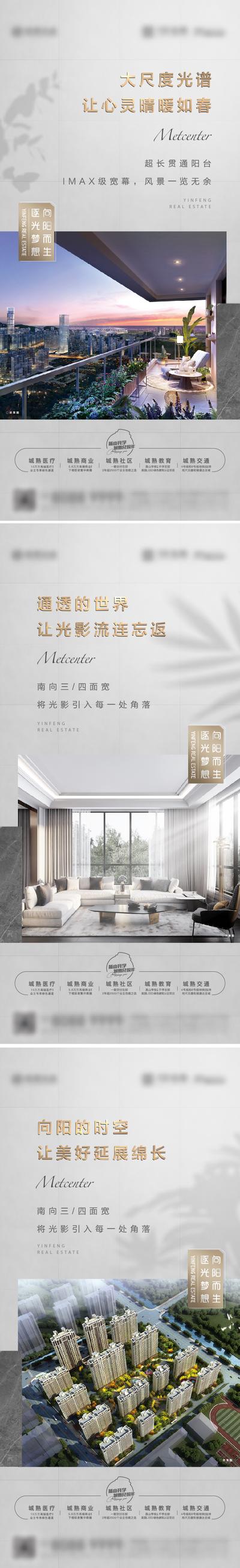 南门网 海报 房地产 价值点 户型 高级灰 阳台 客厅 系列