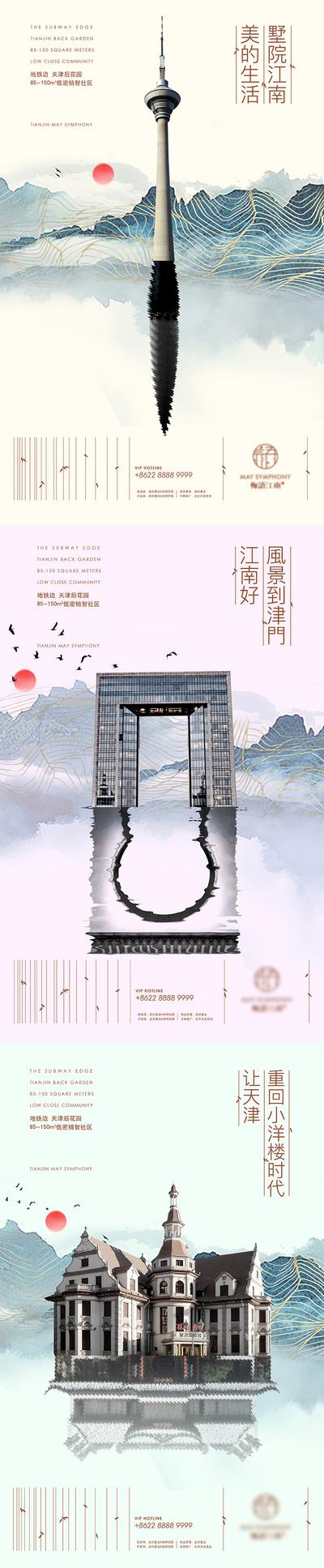 南门网 海报 地产 天津 地标 创意 津门 山水 水墨 创意 江南