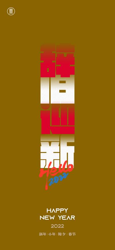 南门网 海报 中国传统节日  小年 春节 简约 创意