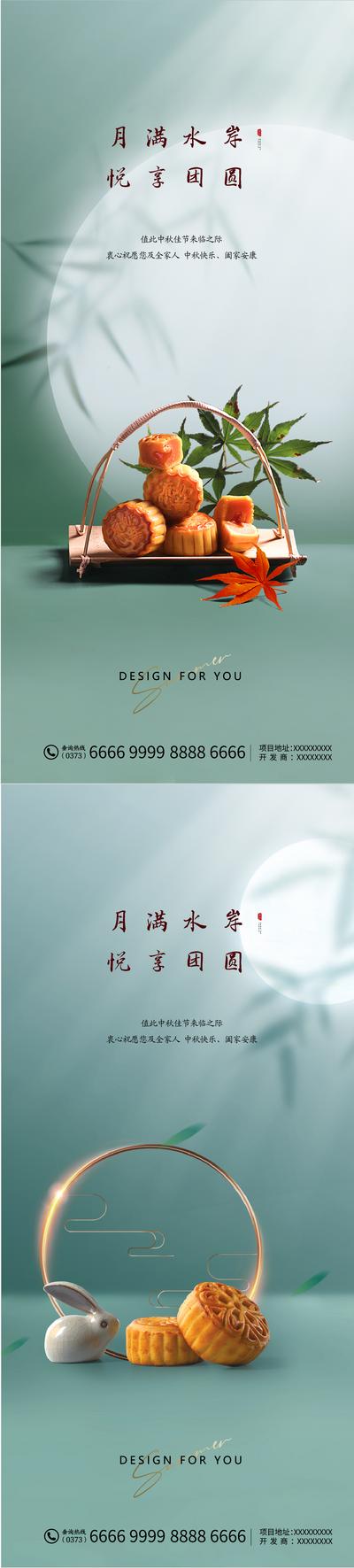 南门网 海报 地产 中国传统节日 中秋节 月饼