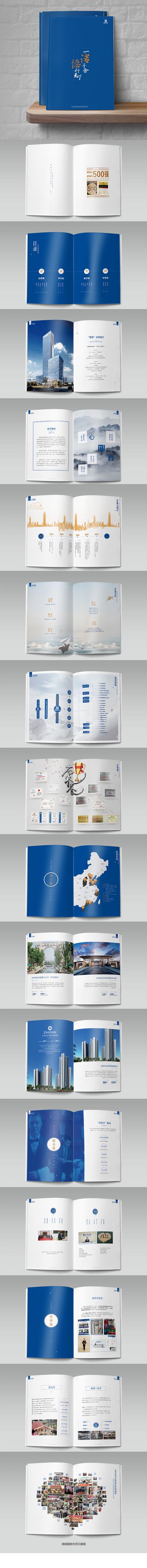 南门网 画册 宣传册 企业 文化 简介 物业 服务 荣誉 地图 照片墙 大气