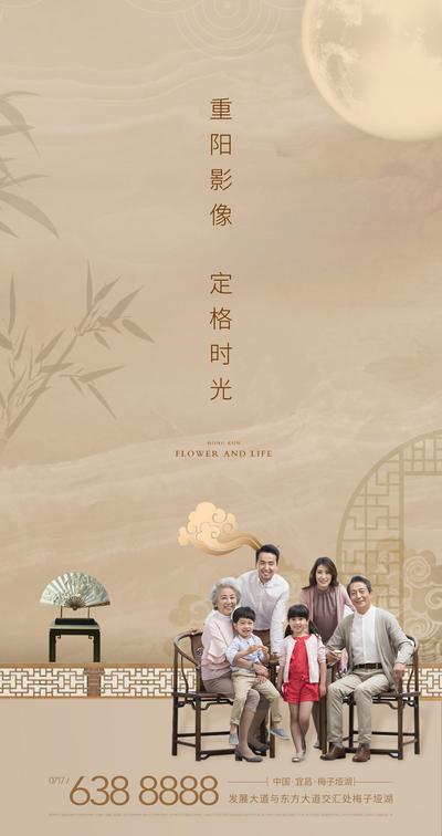 【南门网】海报 地产 中国传统节日 重阳节 摆件 一家人 竹子 中式