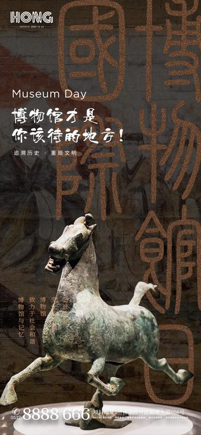 南门网 广告 海报 青铜 古董 博物馆 神秘
