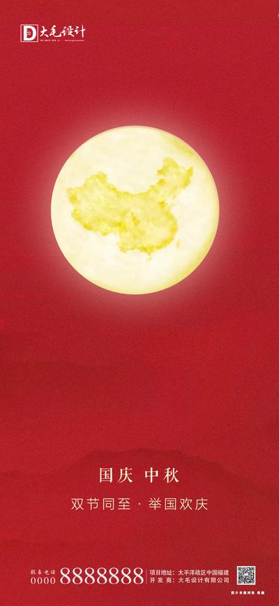 南门网 海报 公历节日 中国传统节日 国庆 中秋节 红色 月亮