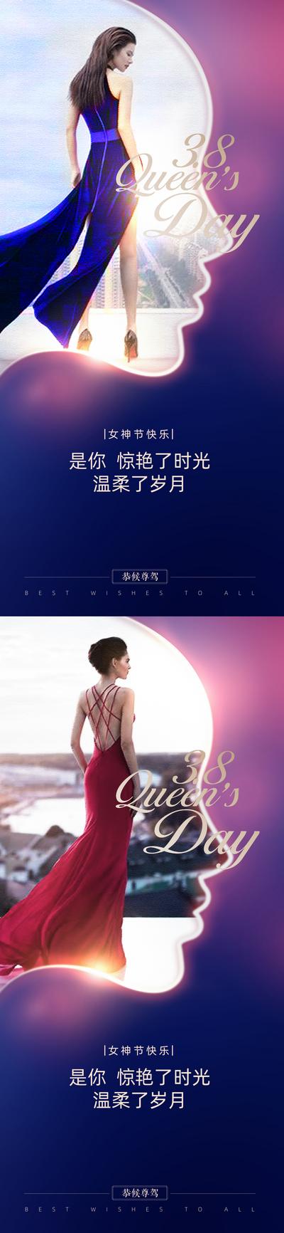 【南门网】海报 地产 公历节日 三八 女神节 女王节 妇女节  人物