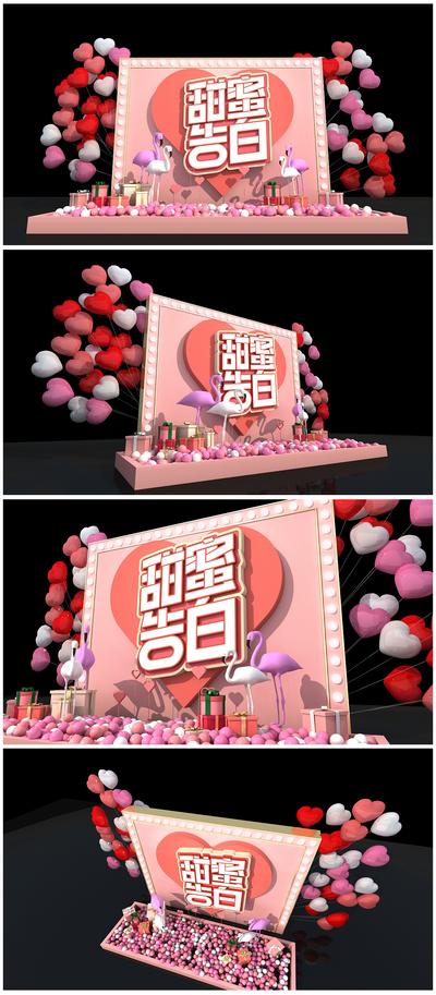 南门网 堆头 美陈 氛围展板 中国传统节日 七夕 气球