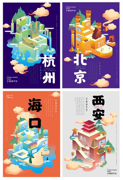 南门网 中国城市创意插画海报