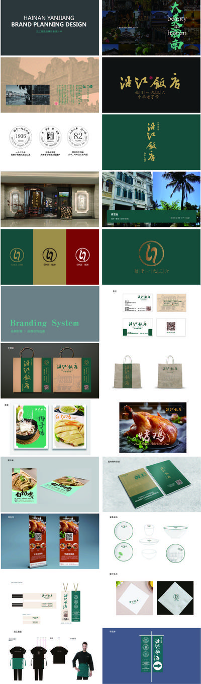 南门网 VI设计 餐饮 画册 包装袋 工作服 餐具