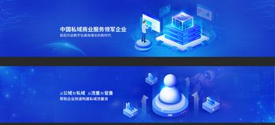 南门网 banner 科技 智能 2.5D 插画 蓝色