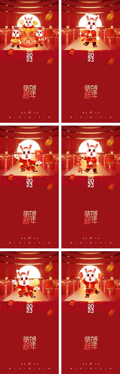 南门网 海报  中国传统节日  春节  2023 元旦 兔年   小年 除夕 初一    插画 手绘   兔子 礼盒