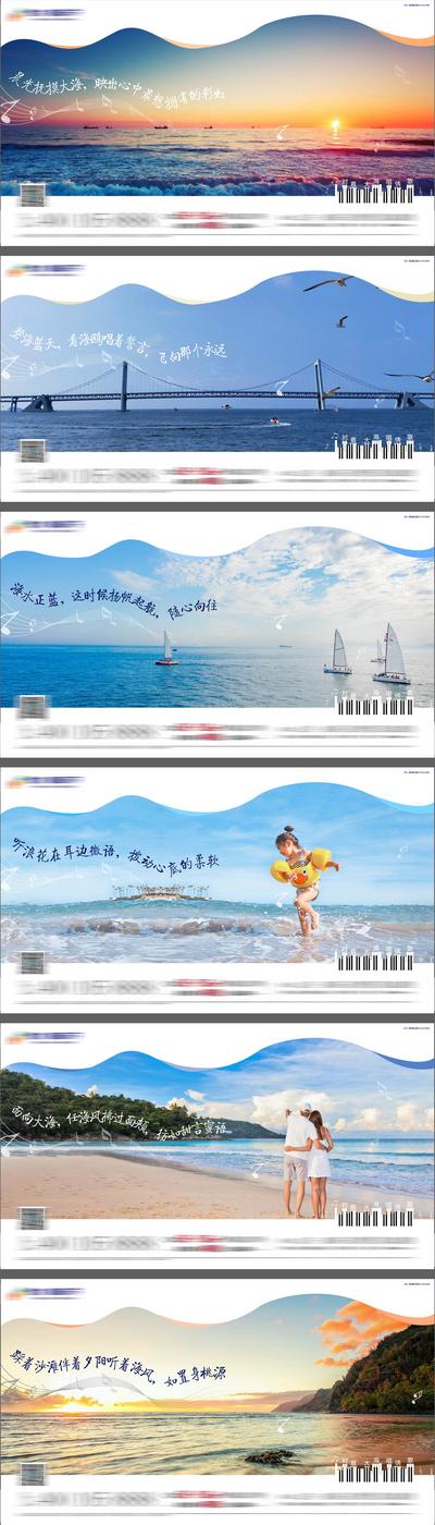 南门网 海报 房地产 文旅 海景 旅游 度假 海景房 系列 价值点