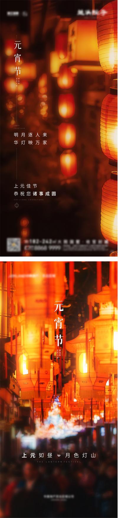 南门网 海报 中国传统节日 元宵节 灯笼 系列