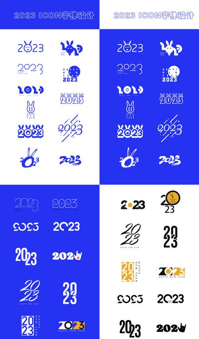 南门网 icon 图标设计 2023 新年 兔子 创意