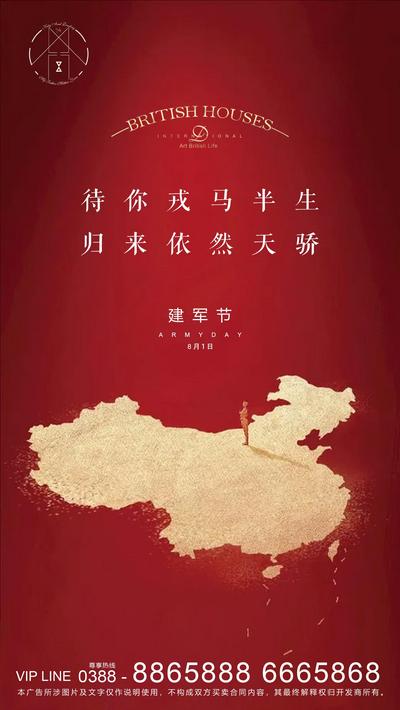 【南门网】海报 公历节日 八一 建军节 红色 地图