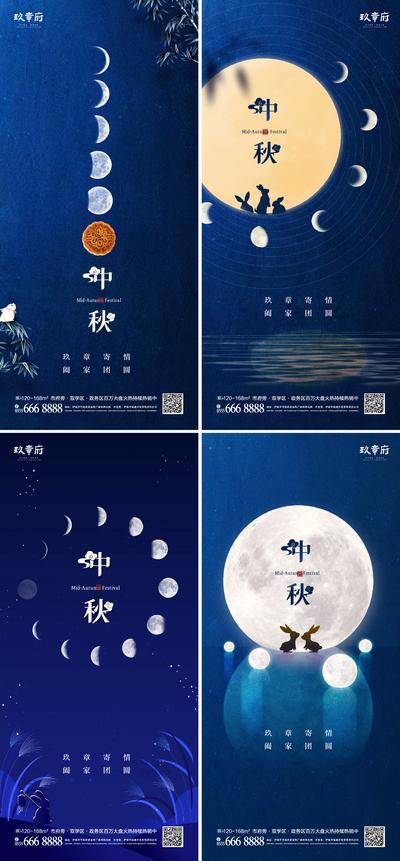 南门网 海报 地产 中国传统节日 中秋节 月亮 星空 创意 系列