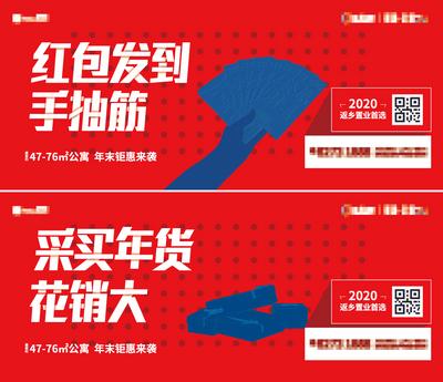 南门网 房地产新年新春送红包活动海报