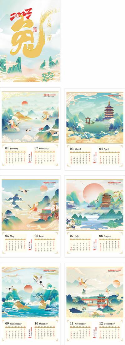 【南门网】挂历 兔年 日历 台历 中国传统节日 新年 手绘 插画