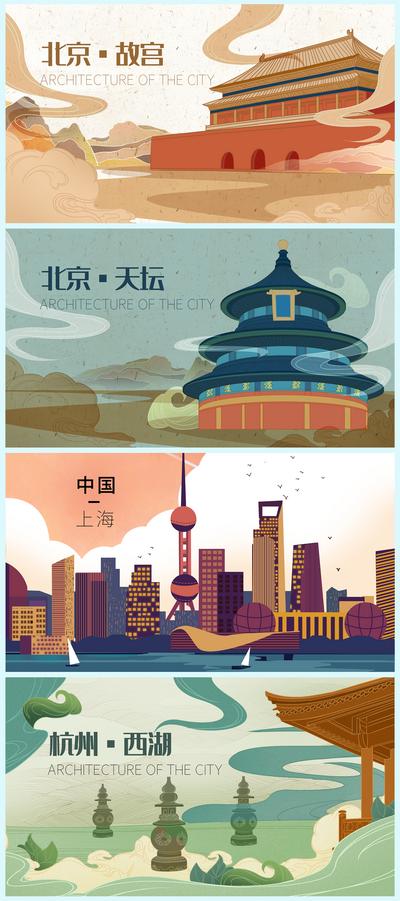 南门网 海报 城市 国潮 插画 上海 广州 文化 建筑 地标 标志物