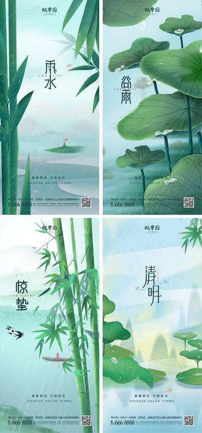 【南门网】海报 地产 二十四节气 雨水 惊蛰  清明  谷雨 新中式 竹子 荷叶 插画