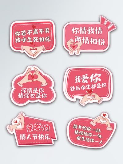 南门网 手举牌 拍照牌 中国传统节日 七夕 异形