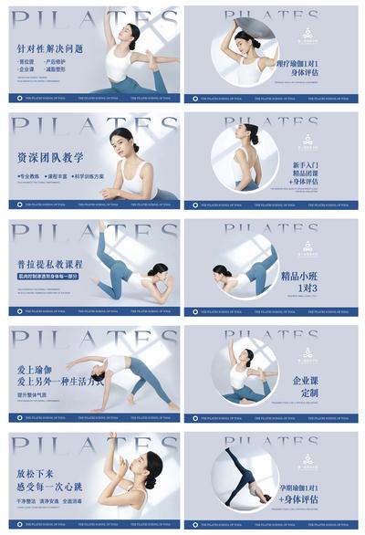 南门网 电商海报 banner 瑜伽 普拉提 健身 塑形