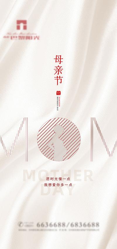 南门网 广告 海报 节日 母亲节 mom