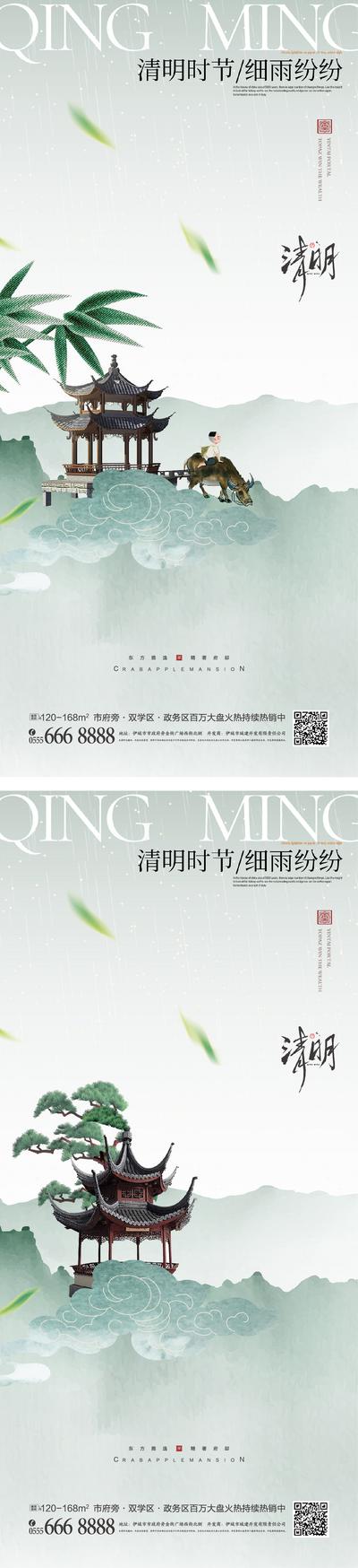 南门网 海报 地产 中国传统节日 清明节 亭子 新中式 系列
