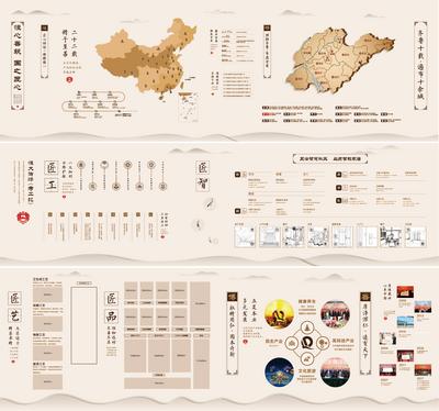 【南门网】背景板 房地产 品牌墙 匠心 齐鲁 企业 中式 养生 智能 发展历程 地图