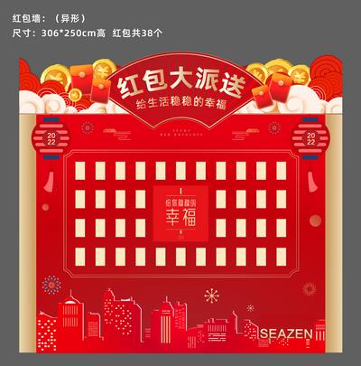 【南门网】背景板 活动展板 地产 红包墙 新年 喜庆 金币 中式