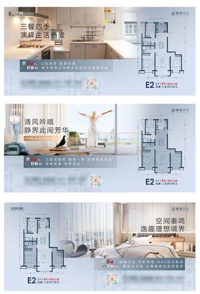 南门网 海报 广告展板 房地产 户型 厨房 卧室 阳台 价值点