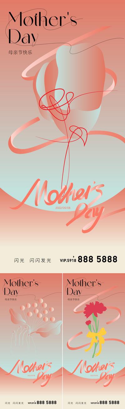 南门网 海报 公历节日 母亲节 春暖花开 简约 系列