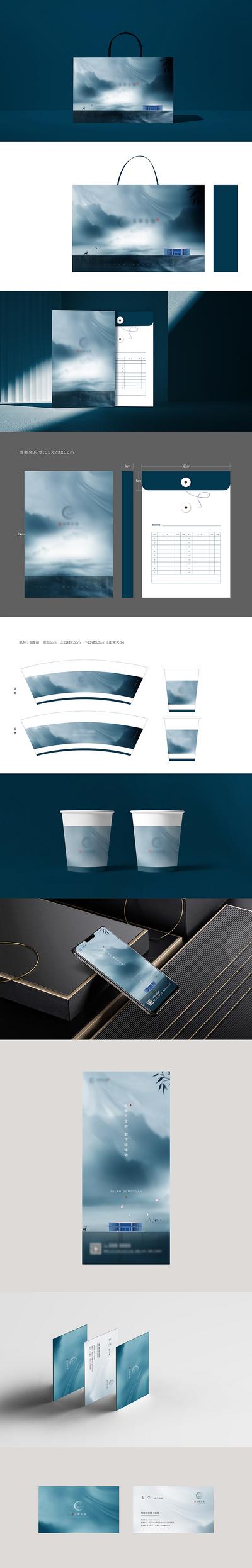 【南门网】提报 提案 房地产 VI logo设计 新中式 意境 大气 档案袋 手提袋 纸杯
