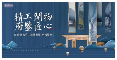 南门网 背景板 活动展板 房地产 新中式 精工 匠心 体验馆 开放