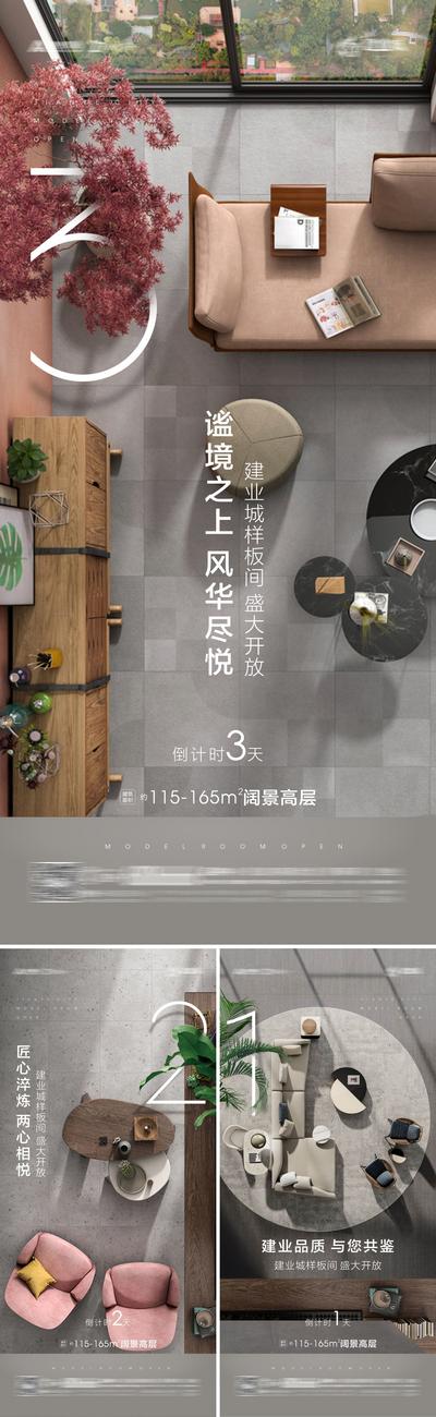 南门网 海报 励志 企业 文化 挑战 文化 风景