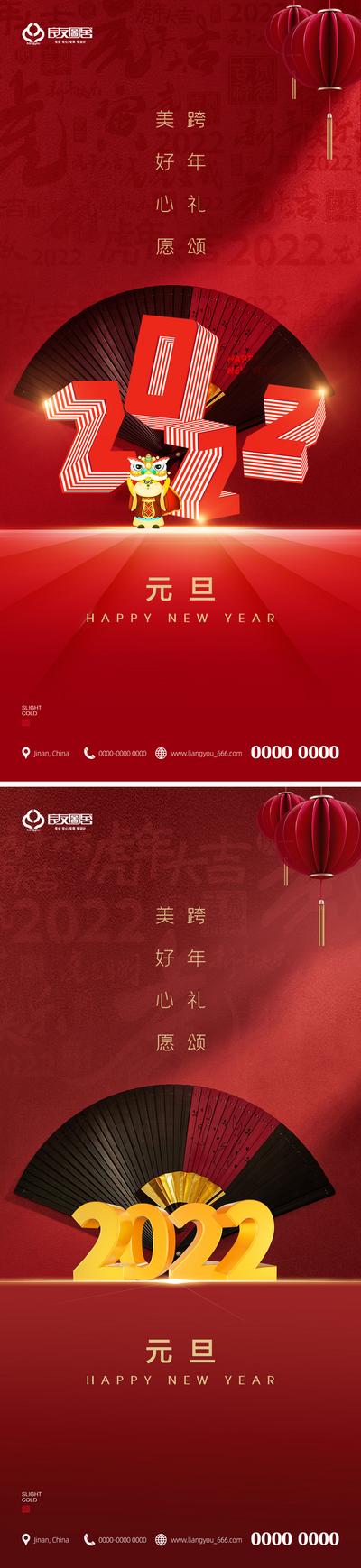 南门网 海报 地产 公历节日 元旦 迎新年 跨年 